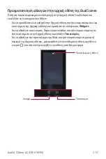 Preview for 447 page of LG LM-V500EM User Manual