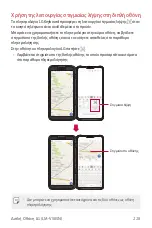 Preview for 461 page of LG LM-V500EM User Manual