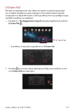 Preview for 462 page of LG LM-V500EM User Manual