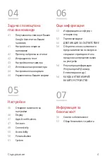 Предварительный просмотр 201 страницы LG LM-W315 User Manual