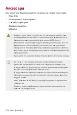 Предварительный просмотр 203 страницы LG LM-W315 User Manual