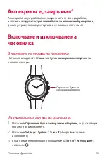 Предварительный просмотр 213 страницы LG LM-W315 User Manual