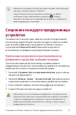 Предварительный просмотр 220 страницы LG LM-W315 User Manual