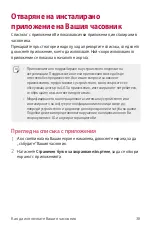 Предварительный просмотр 235 страницы LG LM-W315 User Manual