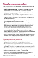 Предварительный просмотр 254 страницы LG LM-W315 User Manual