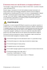 Предварительный просмотр 256 страницы LG LM-W315 User Manual