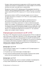 Предварительный просмотр 259 страницы LG LM-W315 User Manual