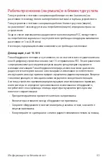 Предварительный просмотр 260 страницы LG LM-W315 User Manual