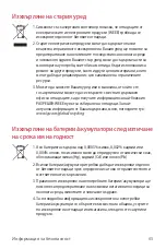 Предварительный просмотр 262 страницы LG LM-W315 User Manual