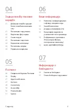 Предварительный просмотр 266 страницы LG LM-W315 User Manual