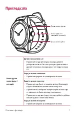 Предварительный просмотр 269 страницы LG LM-W315 User Manual