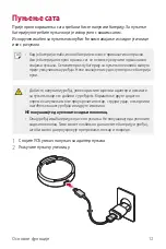 Предварительный просмотр 274 страницы LG LM-W315 User Manual