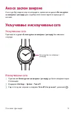 Предварительный просмотр 278 страницы LG LM-W315 User Manual