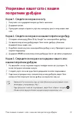 Предварительный просмотр 284 страницы LG LM-W315 User Manual