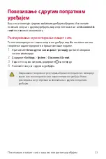 Предварительный просмотр 285 страницы LG LM-W315 User Manual