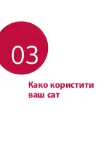 Предварительный просмотр 286 страницы LG LM-W315 User Manual