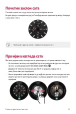 Предварительный просмотр 287 страницы LG LM-W315 User Manual