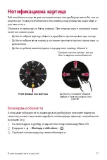 Предварительный просмотр 289 страницы LG LM-W315 User Manual