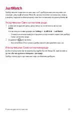 Предварительный просмотр 291 страницы LG LM-W315 User Manual