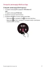 Предварительный просмотр 299 страницы LG LM-W315 User Manual