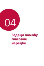 Предварительный просмотр 302 страницы LG LM-W315 User Manual