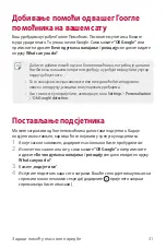 Предварительный просмотр 303 страницы LG LM-W315 User Manual