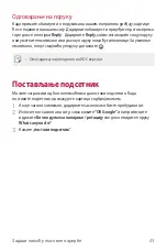 Предварительный просмотр 305 страницы LG LM-W315 User Manual