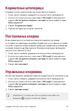 Предварительный просмотр 306 страницы LG LM-W315 User Manual