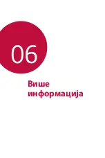 Предварительный просмотр 314 страницы LG LM-W315 User Manual