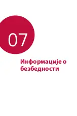 Предварительный просмотр 317 страницы LG LM-W315 User Manual