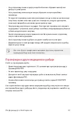 Предварительный просмотр 322 страницы LG LM-W315 User Manual