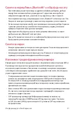 Предварительный просмотр 323 страницы LG LM-W315 User Manual