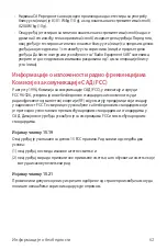 Предварительный просмотр 324 страницы LG LM-W315 User Manual