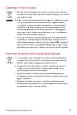 Предварительный просмотр 327 страницы LG LM-W315 User Manual