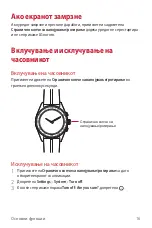 Предварительный просмотр 343 страницы LG LM-W315 User Manual