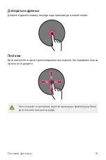 Предварительный просмотр 345 страницы LG LM-W315 User Manual