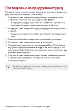 Предварительный просмотр 348 страницы LG LM-W315 User Manual