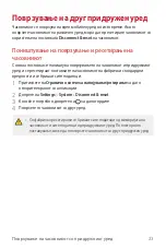 Предварительный просмотр 350 страницы LG LM-W315 User Manual