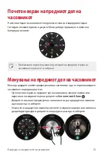 Предварительный просмотр 352 страницы LG LM-W315 User Manual