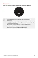 Предварительный просмотр 361 страницы LG LM-W315 User Manual