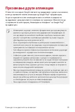 Предварительный просмотр 366 страницы LG LM-W315 User Manual