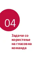 Предварительный просмотр 367 страницы LG LM-W315 User Manual