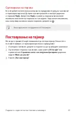 Предварительный просмотр 370 страницы LG LM-W315 User Manual