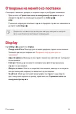 Предварительный просмотр 373 страницы LG LM-W315 User Manual