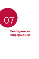 Предварительный просмотр 382 страницы LG LM-W315 User Manual