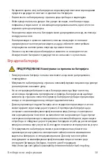 Предварительный просмотр 385 страницы LG LM-W315 User Manual