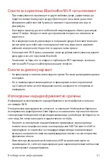 Предварительный просмотр 388 страницы LG LM-W315 User Manual