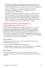 Предварительный просмотр 389 страницы LG LM-W315 User Manual