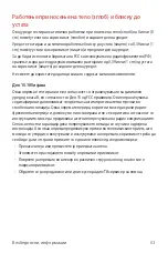 Предварительный просмотр 390 страницы LG LM-W315 User Manual