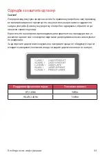 Предварительный просмотр 391 страницы LG LM-W315 User Manual